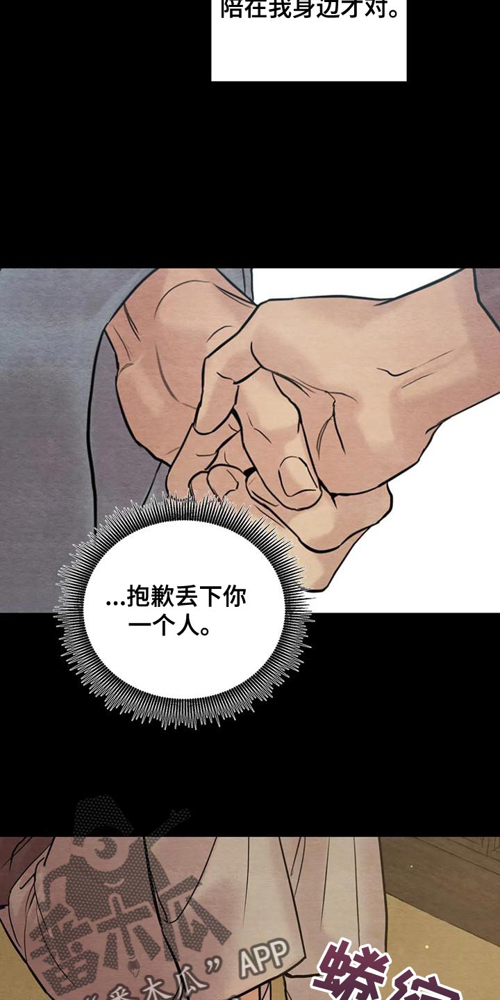 《夜画》漫画最新章节第220章：【第四季】其他理由免费下拉式在线观看章节第【6】张图片