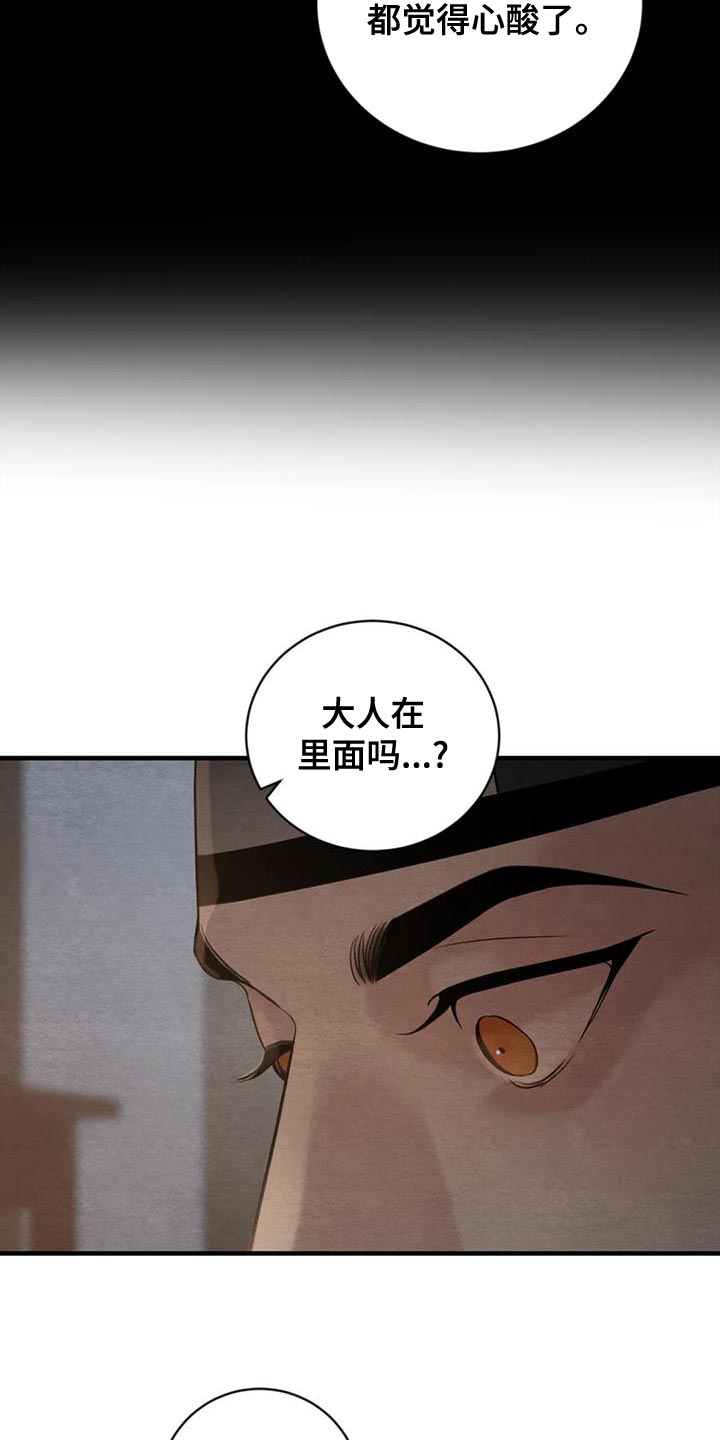 《夜画》漫画最新章节第219章：【第四季】再相信我一次吧免费下拉式在线观看章节第【6】张图片