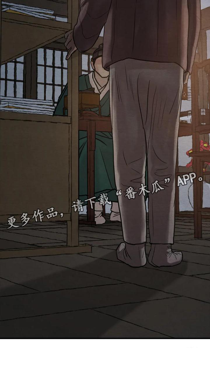 《夜画》漫画最新章节第219章：【第四季】再相信我一次吧免费下拉式在线观看章节第【1】张图片