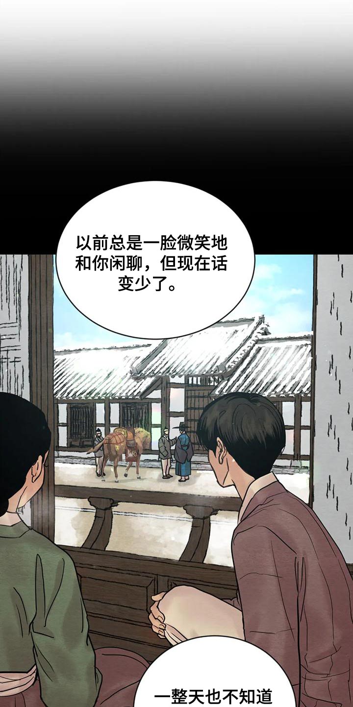 《夜画》漫画最新章节第219章：【第四季】再相信我一次吧免费下拉式在线观看章节第【10】张图片