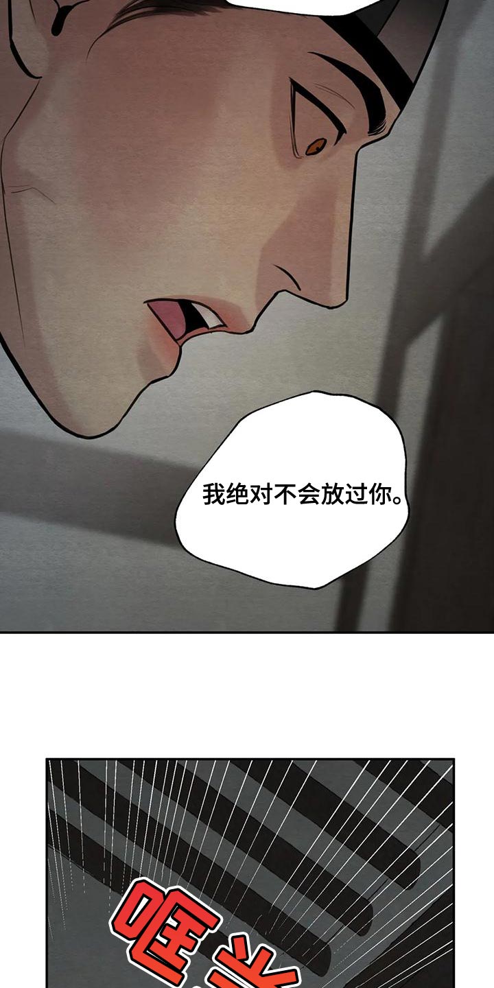 《夜画》漫画最新章节第218章：【第四季】少爷的人免费下拉式在线观看章节第【7】张图片