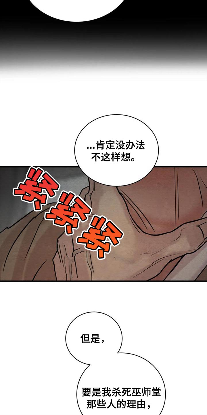 《夜画》漫画最新章节第218章：【第四季】少爷的人免费下拉式在线观看章节第【9】张图片