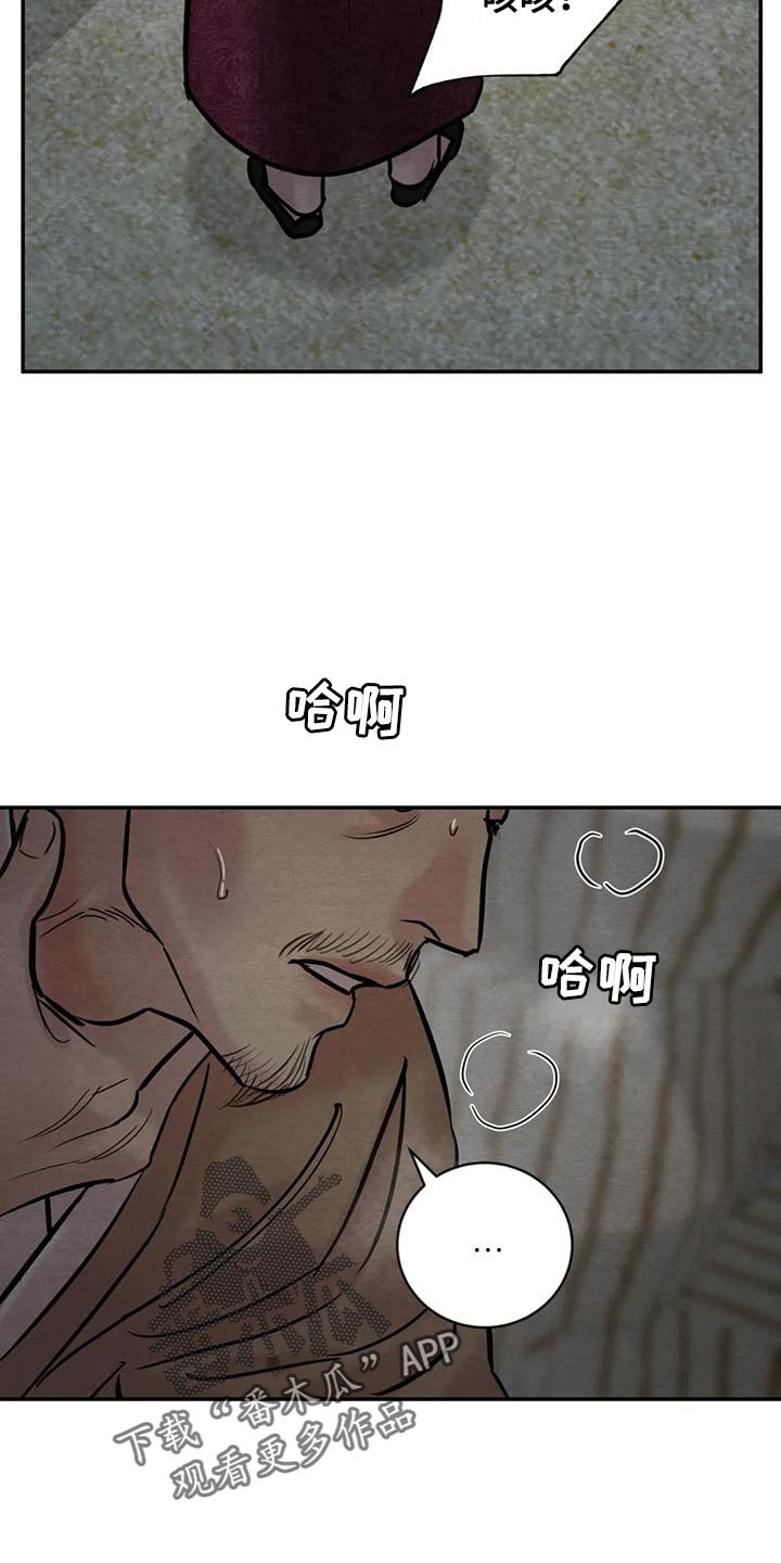 《夜画》漫画最新章节第218章：【第四季】少爷的人免费下拉式在线观看章节第【5】张图片