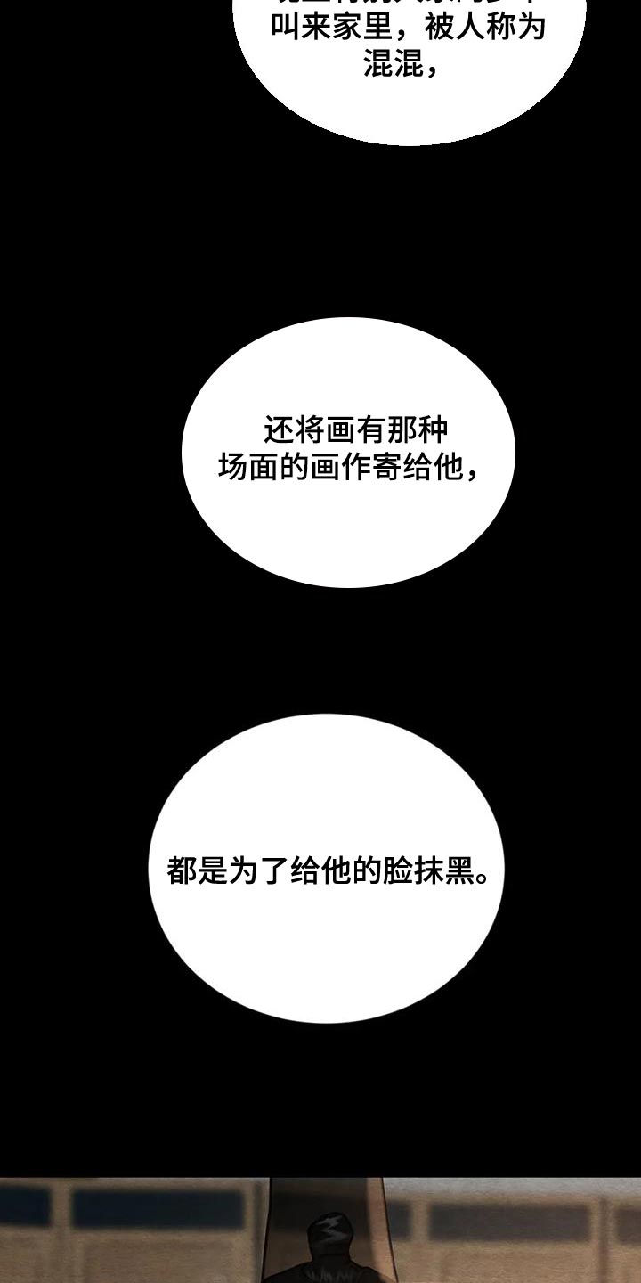 《夜画》漫画最新章节第218章：【第四季】少爷的人免费下拉式在线观看章节第【11】张图片