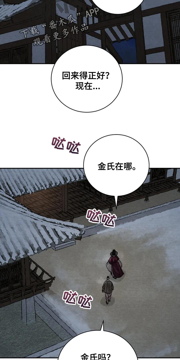 《夜画》漫画最新章节第217章：【第四季】我没有生病免费下拉式在线观看章节第【20】张图片