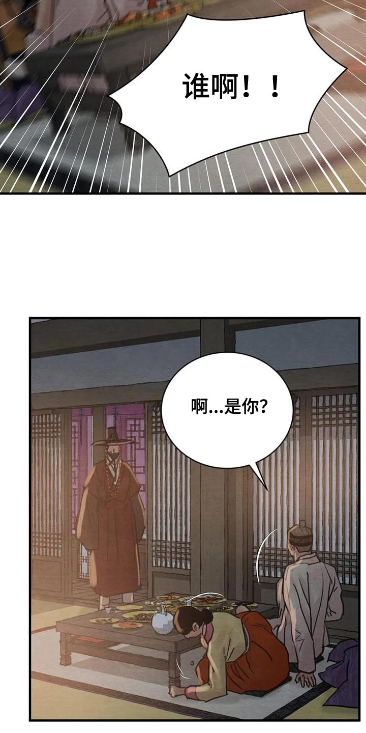 《夜画》漫画最新章节第216章：【第四季】不再是我的儿子免费下拉式在线观看章节第【22】张图片