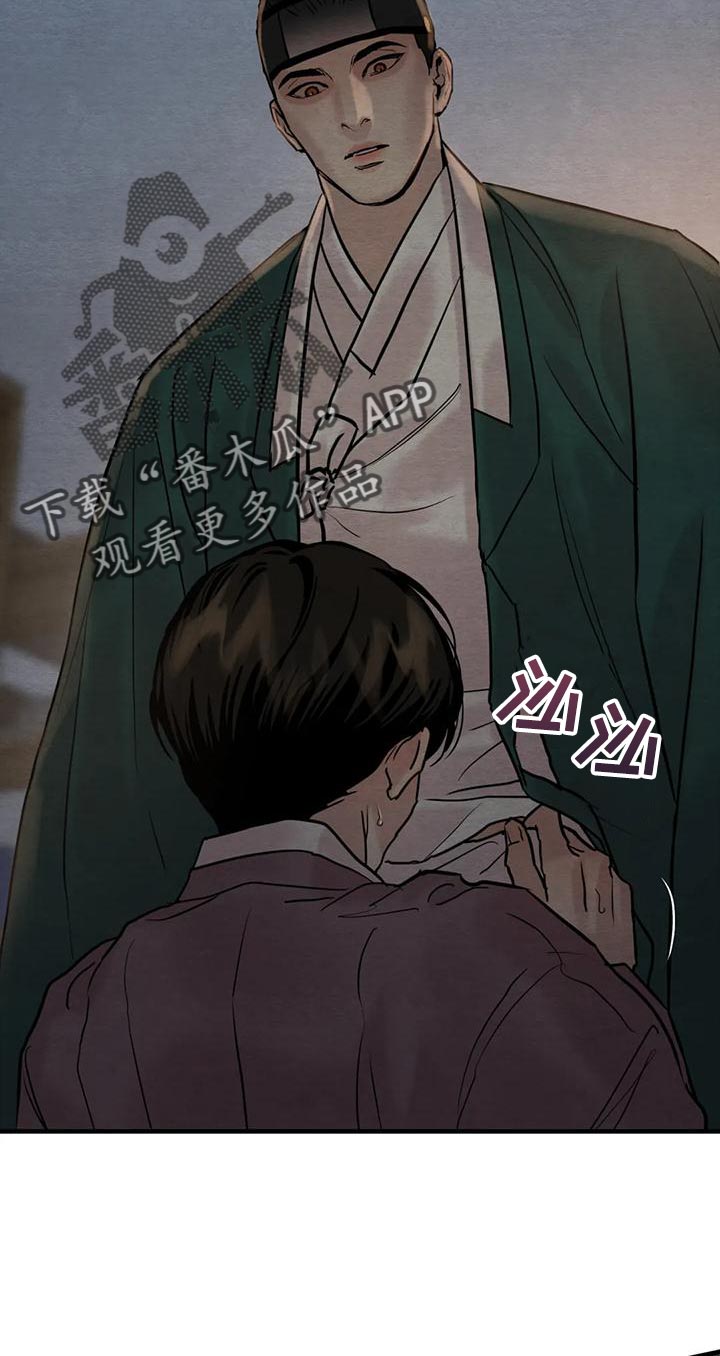 《夜画》漫画最新章节第222章：【第四季】每天都很不安免费下拉式在线观看章节第【12】张图片