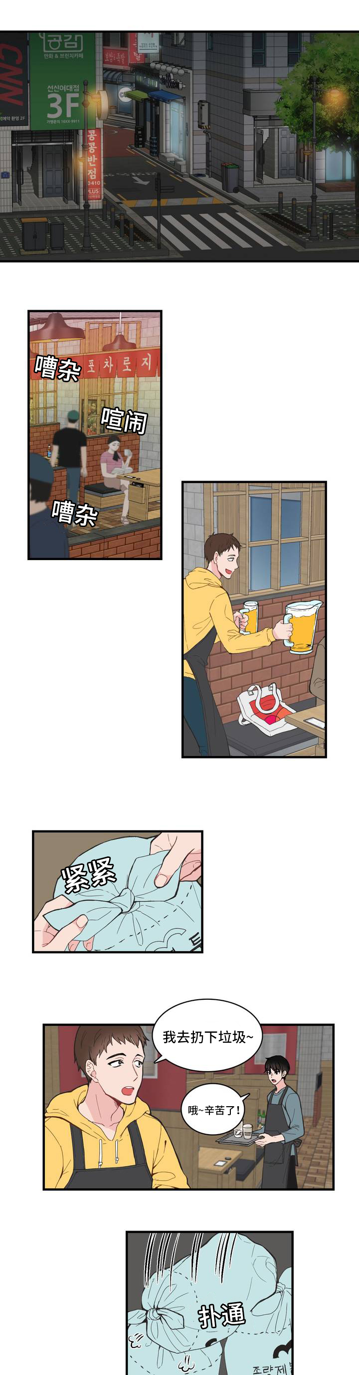 《单步》漫画最新章节第1章：便签免费下拉式在线观看章节第【17】张图片