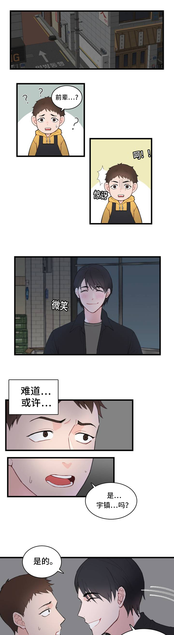 《单步》漫画最新章节第1章：便签免费下拉式在线观看章节第【14】张图片