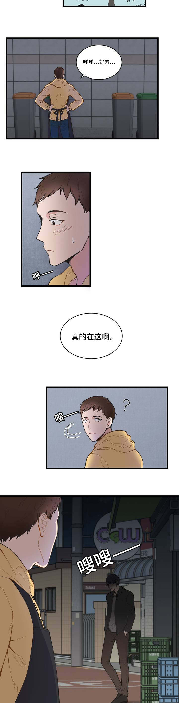 《单步》漫画最新章节第1章：便签免费下拉式在线观看章节第【16】张图片