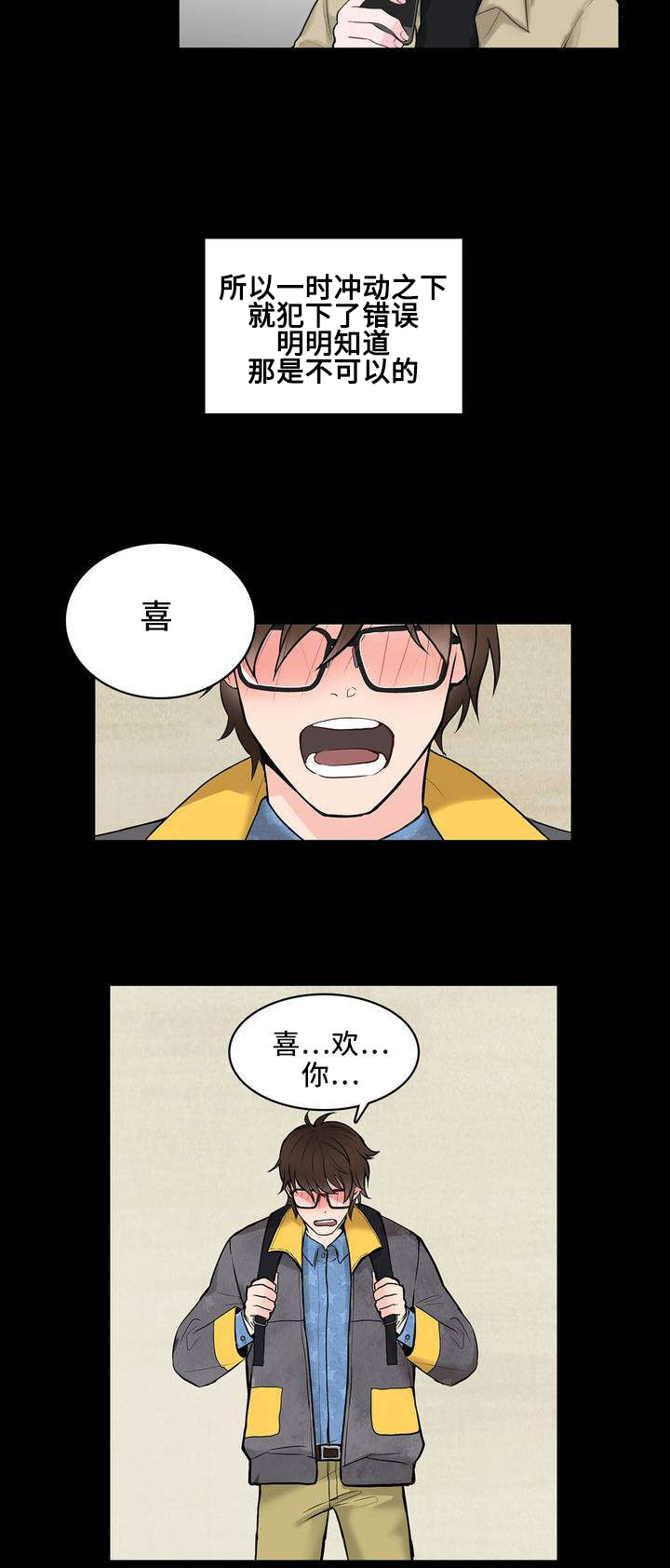 《单步》漫画最新章节第1章：便签免费下拉式在线观看章节第【1】张图片