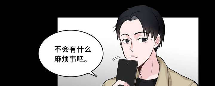 《单步》漫画最新章节第1章：便签免费下拉式在线观看章节第【2】张图片