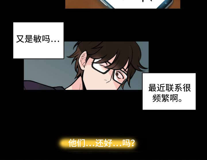 《单步》漫画最新章节第2章：喜欢你免费下拉式在线观看章节第【1】张图片