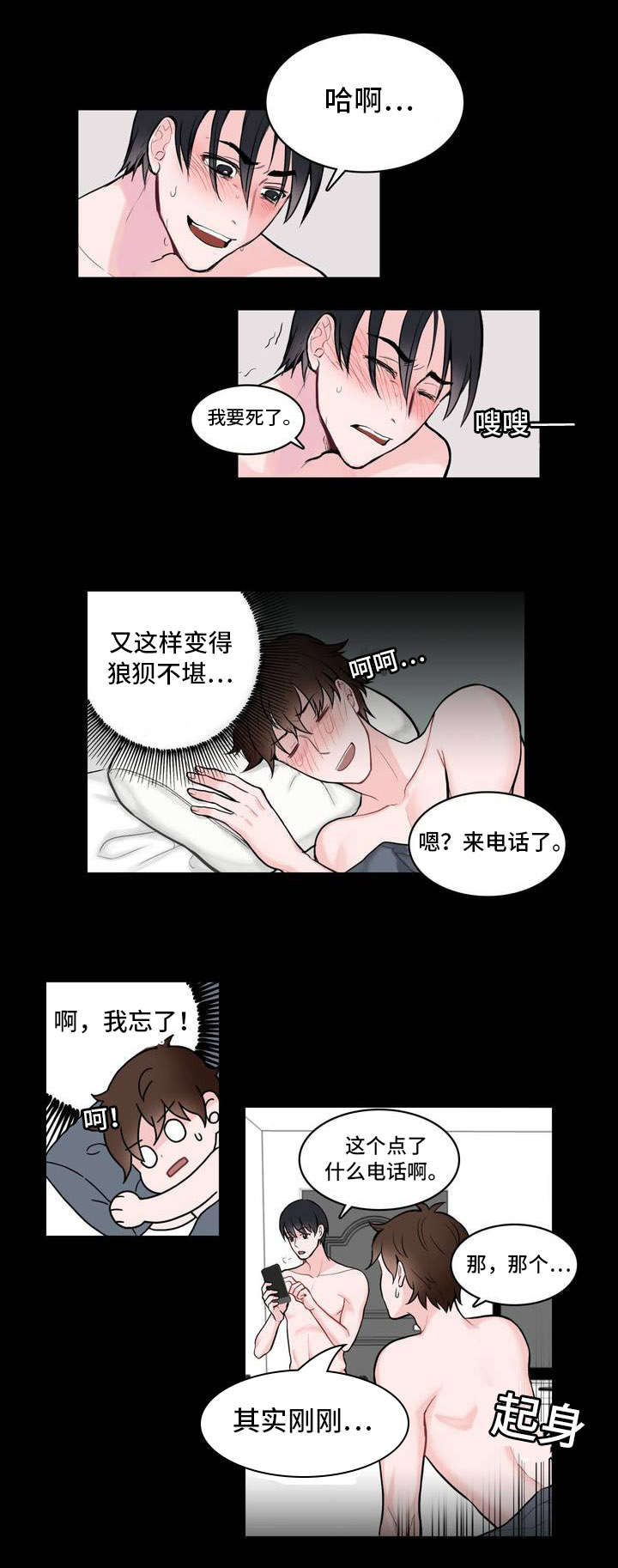 《单步》漫画最新章节第3章：去不了免费下拉式在线观看章节第【10】张图片