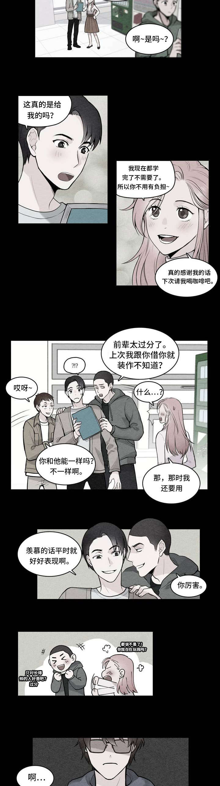 《单步》漫画最新章节第3章：去不了免费下拉式在线观看章节第【15】张图片