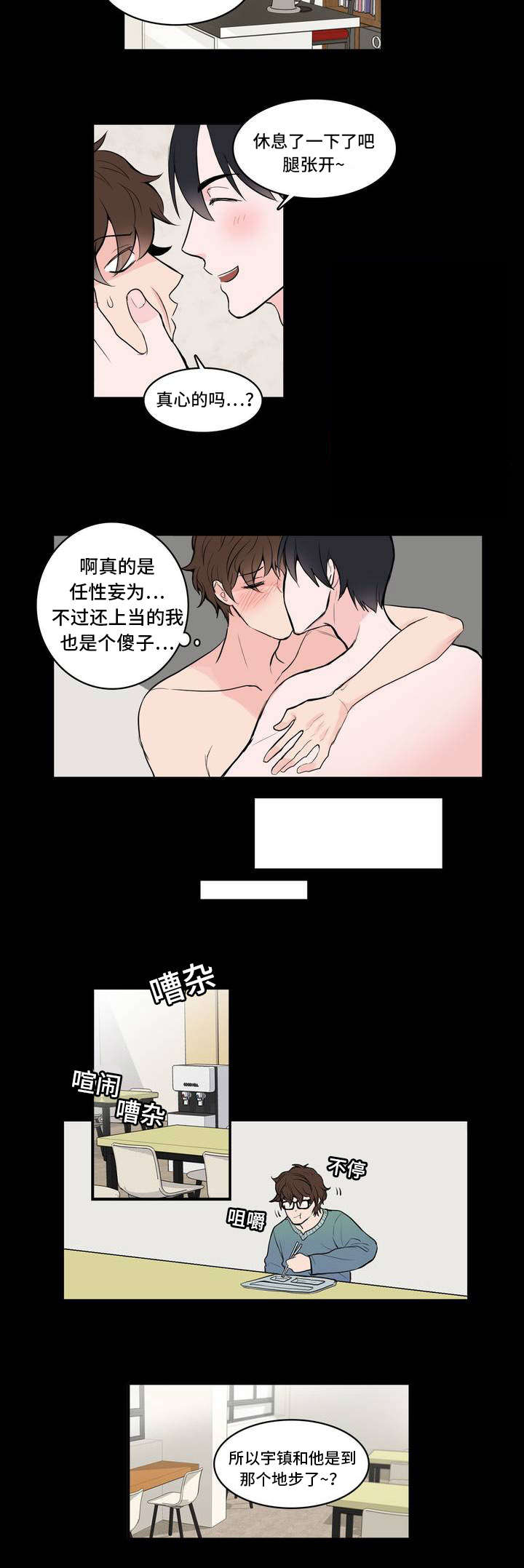 《单步》漫画最新章节第3章：去不了免费下拉式在线观看章节第【6】张图片