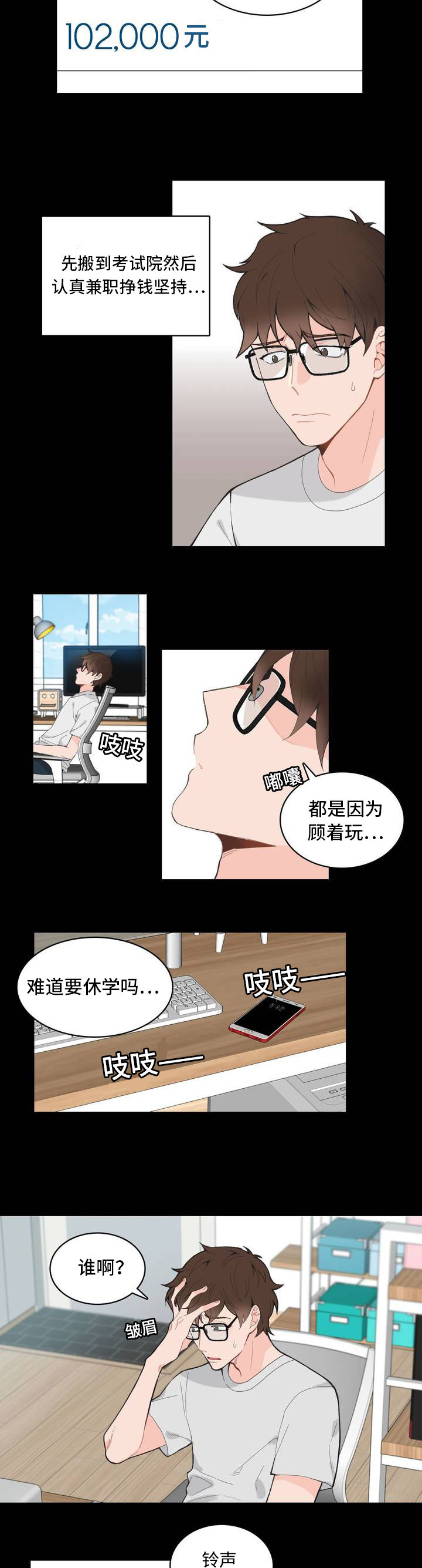 《单步》漫画最新章节第4章：没反应免费下拉式在线观看章节第【14】张图片