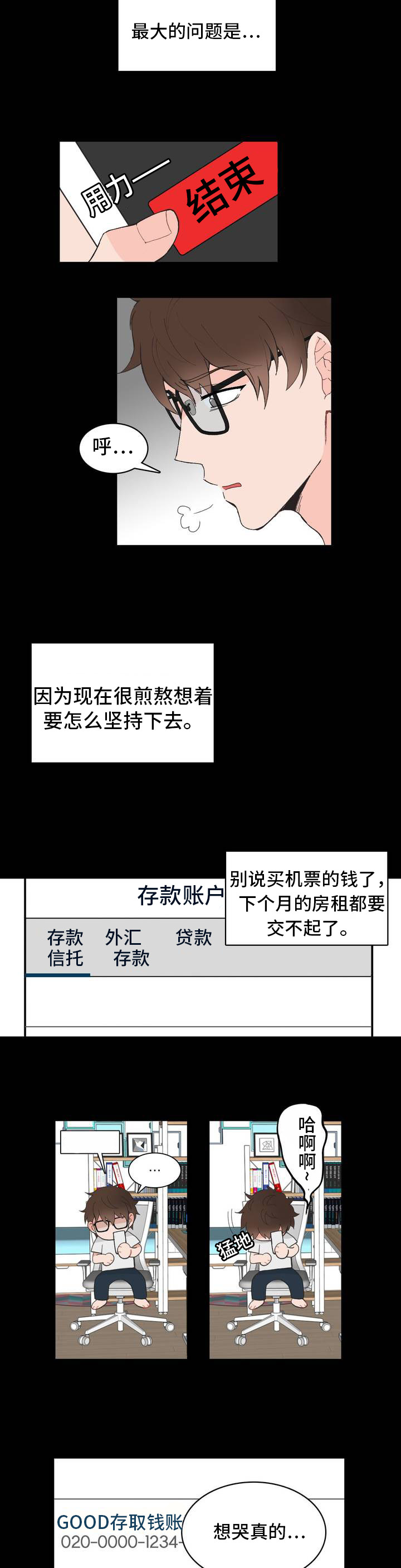 单步-第4章：没反应全彩韩漫标签