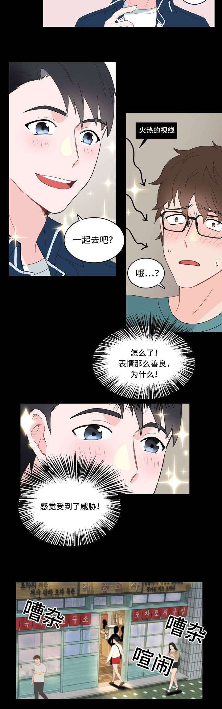 《单步》漫画最新章节第5章：少喝点免费下拉式在线观看章节第【12】张图片