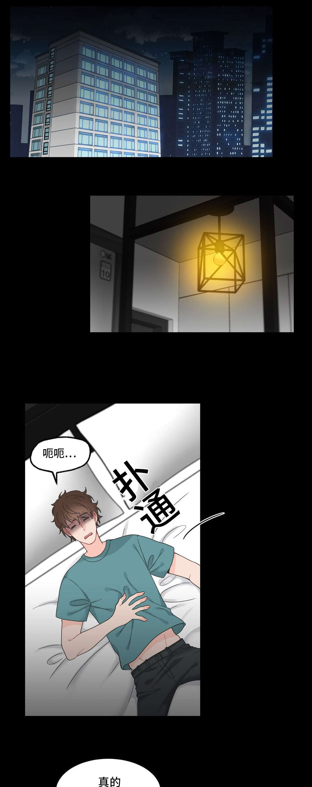 《单步》漫画最新章节第6章：背回去免费下拉式在线观看章节第【3】张图片