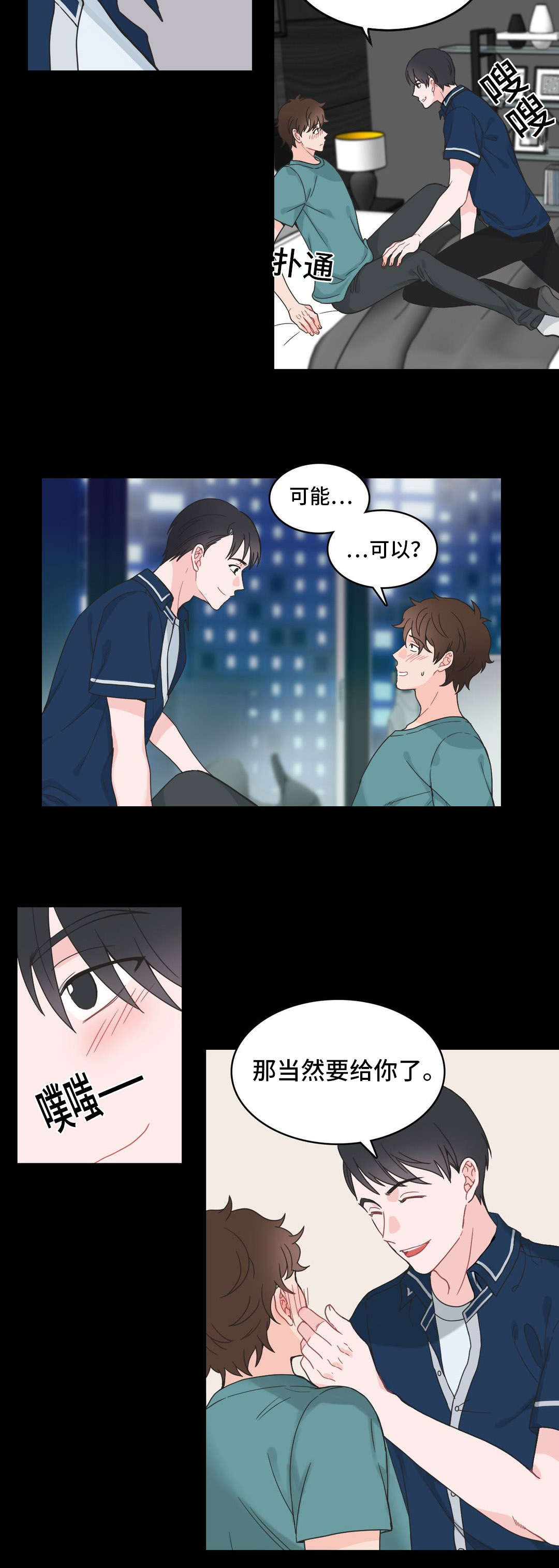 《单步》漫画最新章节第6章：背回去免费下拉式在线观看章节第【1】张图片