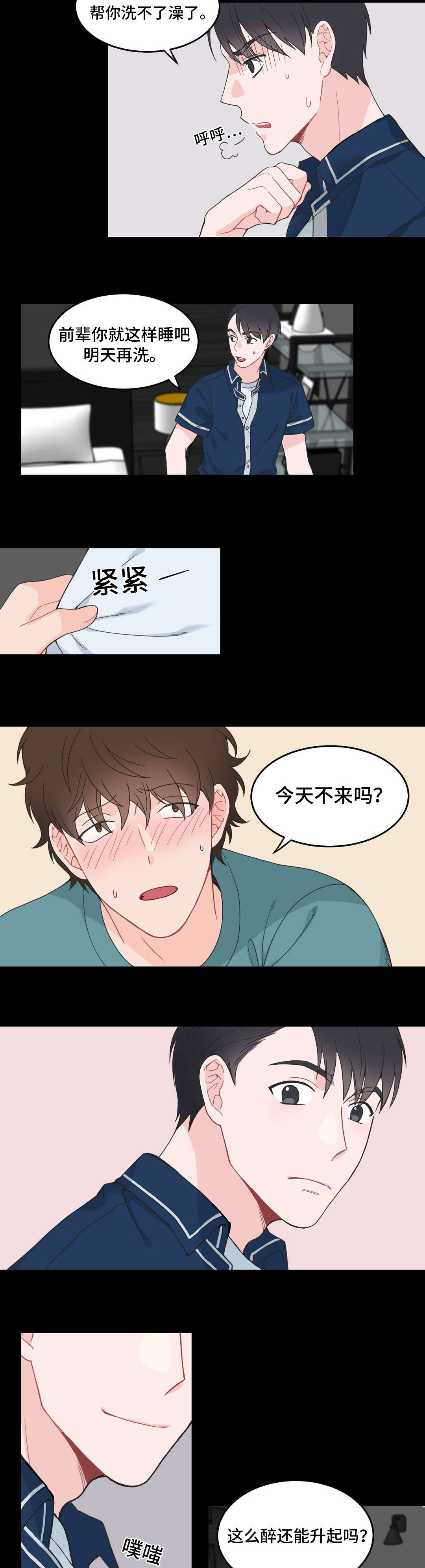 《单步》漫画最新章节第6章：背回去免费下拉式在线观看章节第【2】张图片