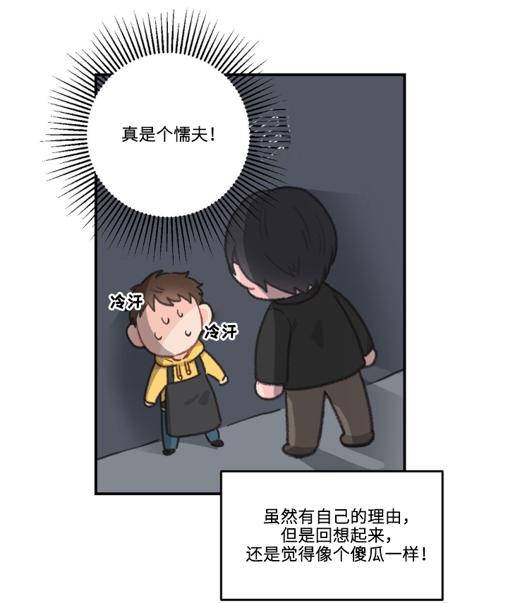 《单步》漫画最新章节第9章：生气免费下拉式在线观看章节第【7】张图片