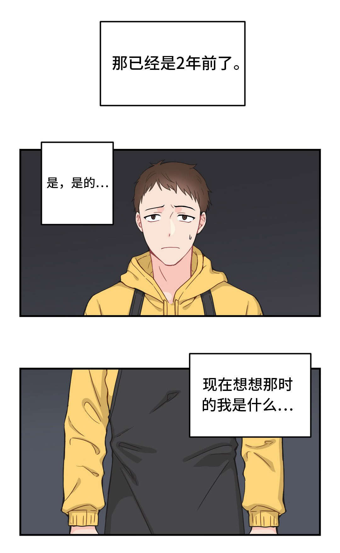 《单步》漫画最新章节第9章：生气免费下拉式在线观看章节第【8】张图片