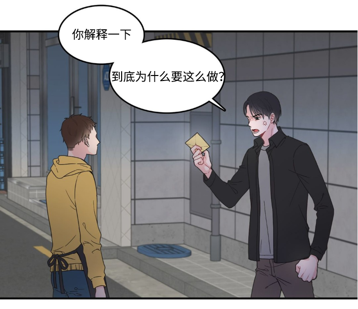 《单步》漫画最新章节第9章：生气免费下拉式在线观看章节第【4】张图片