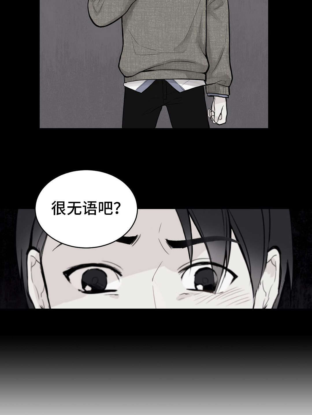 《单步》漫画最新章节第9章：生气免费下拉式在线观看章节第【1】张图片