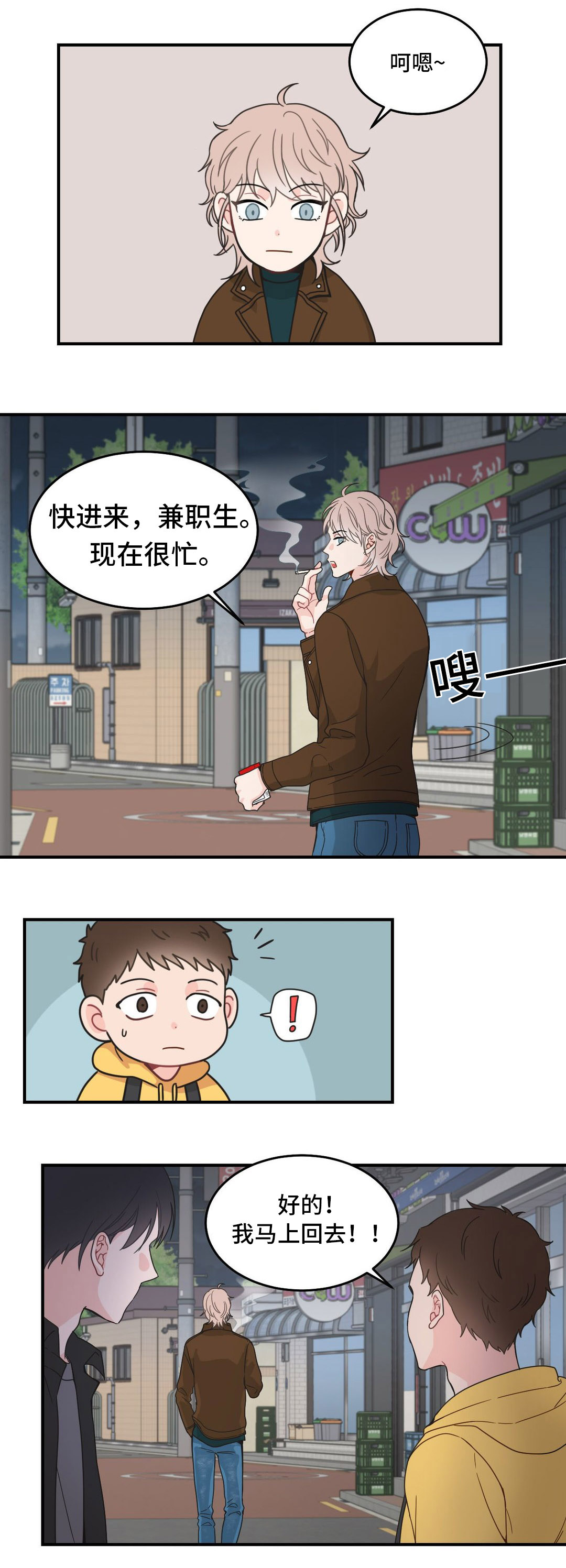 《单步》漫画最新章节第10章：发现了免费下拉式在线观看章节第【9】张图片