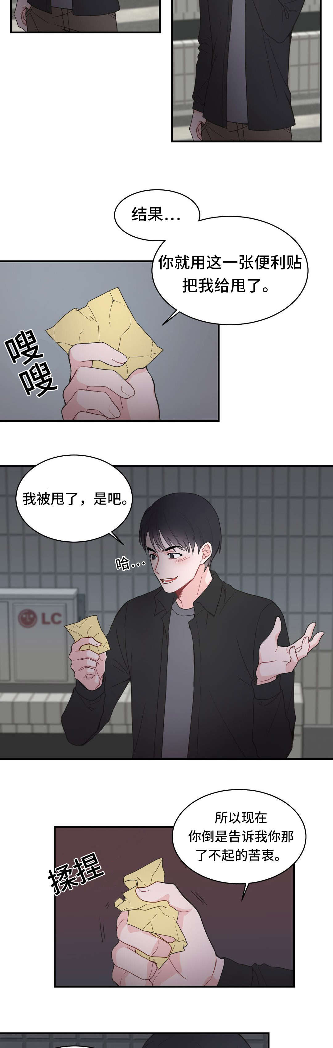 《单步》漫画最新章节第10章：发现了免费下拉式在线观看章节第【13】张图片