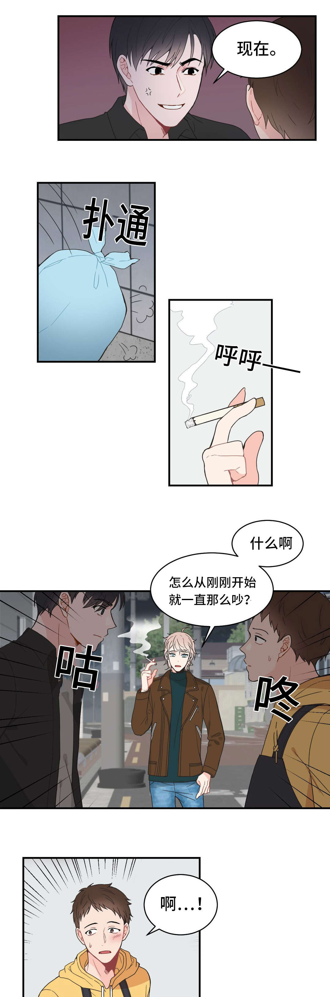 《单步》漫画最新章节第10章：发现了免费下拉式在线观看章节第【11】张图片