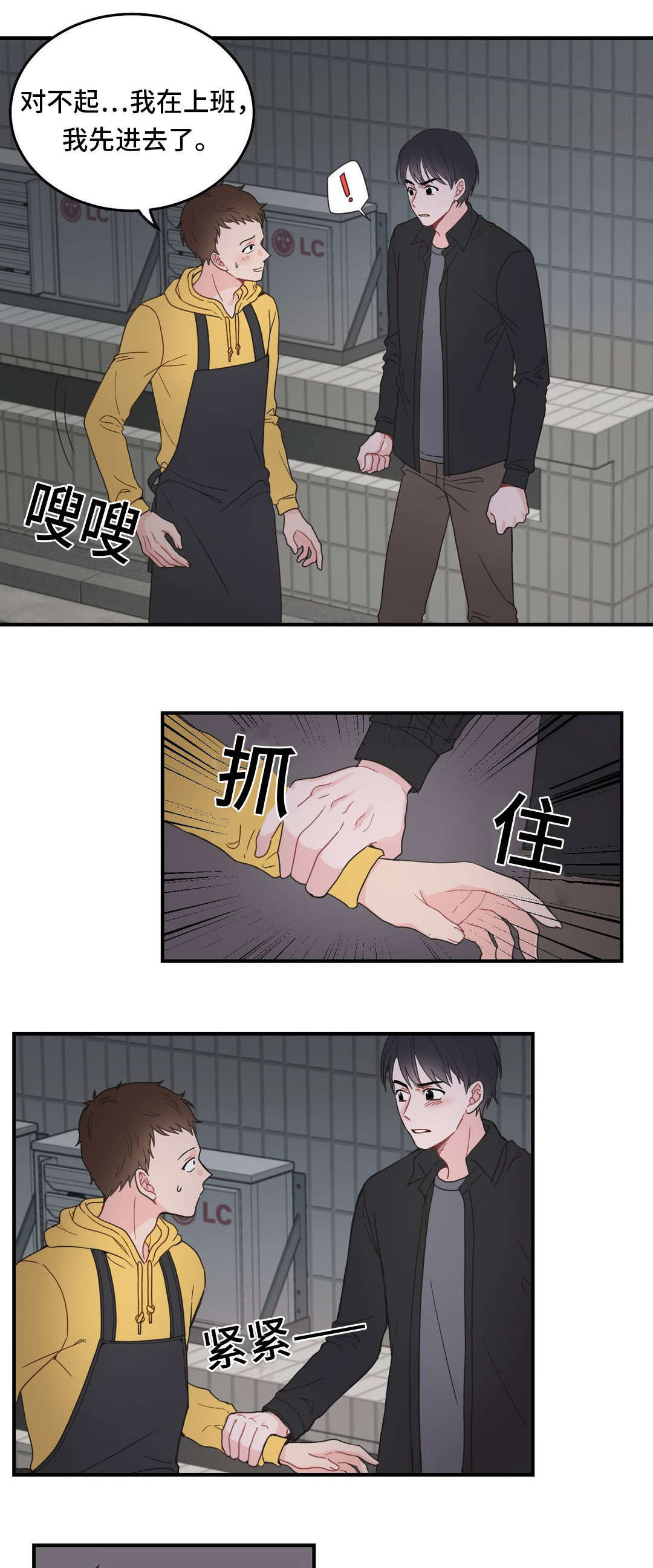 《单步》漫画最新章节第10章：发现了免费下拉式在线观看章节第【8】张图片