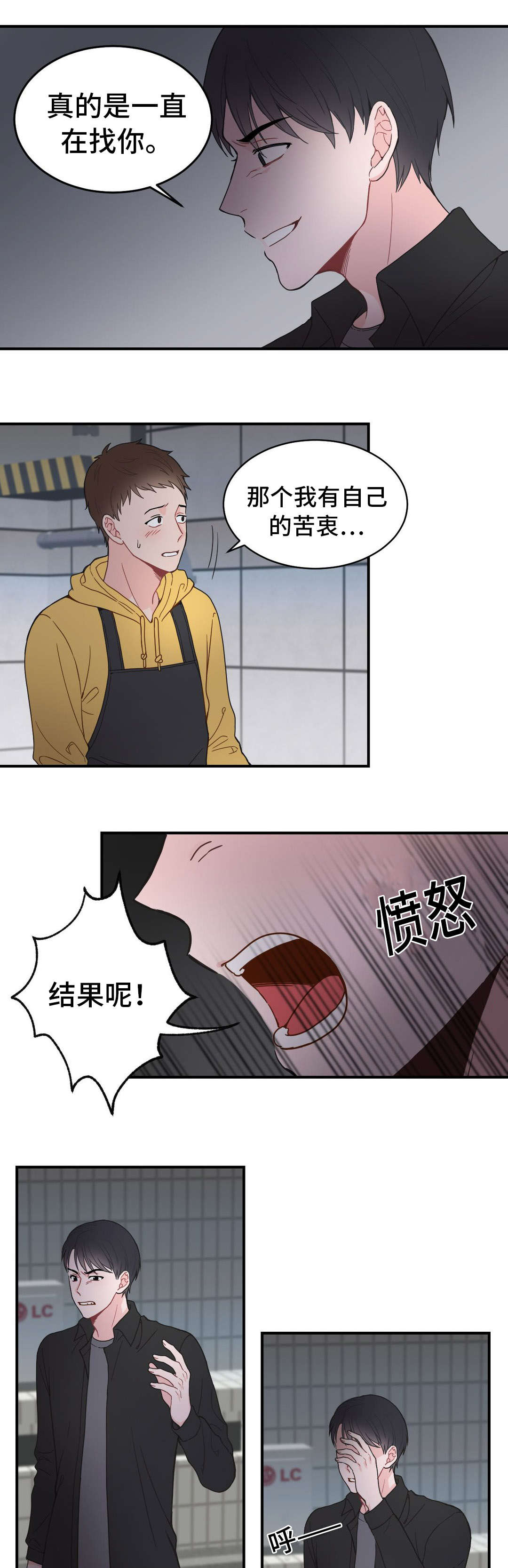 《单步》漫画最新章节第10章：发现了免费下拉式在线观看章节第【14】张图片