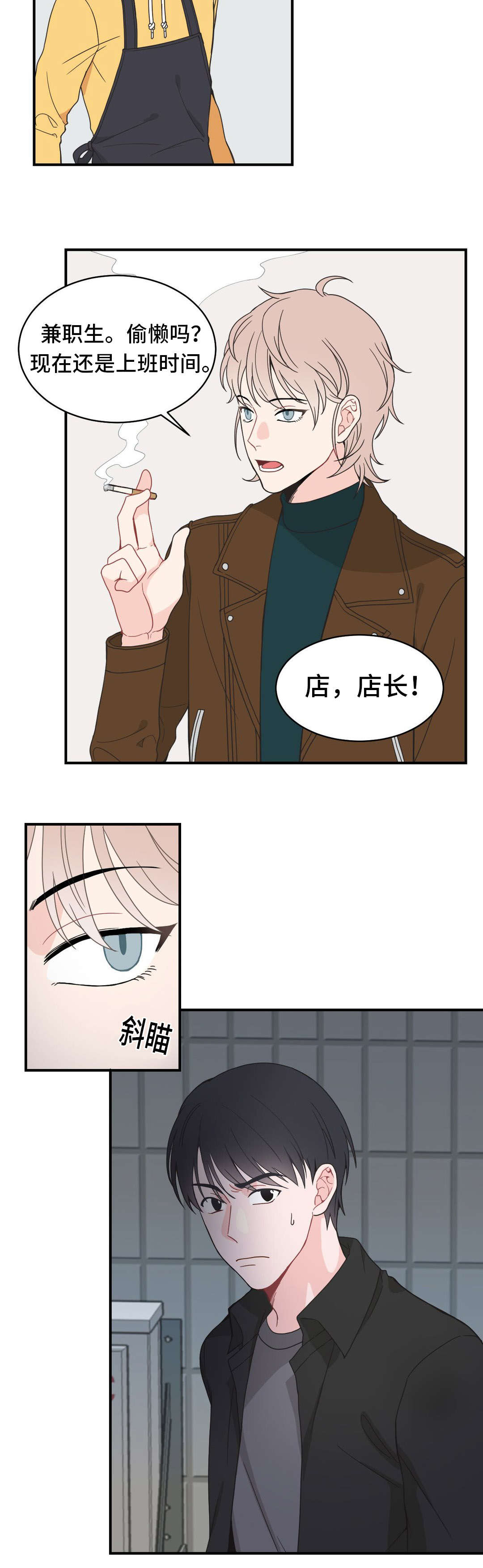 《单步》漫画最新章节第10章：发现了免费下拉式在线观看章节第【10】张图片