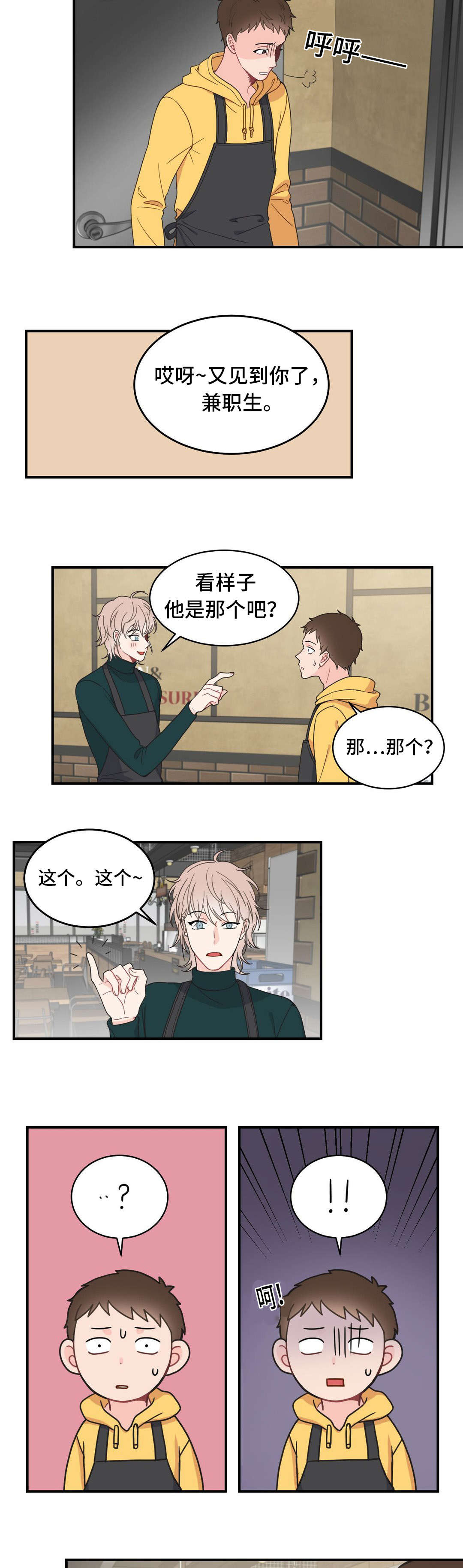 《单步》漫画最新章节第10章：发现了免费下拉式在线观看章节第【5】张图片