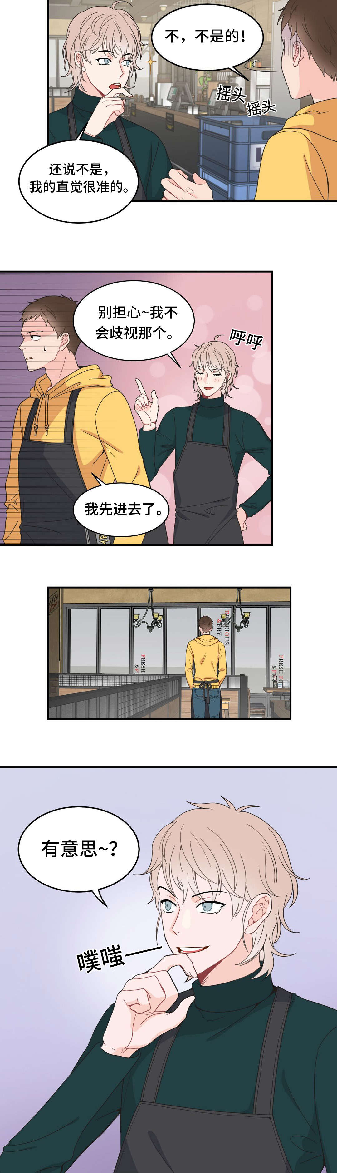 《单步》漫画最新章节第10章：发现了免费下拉式在线观看章节第【4】张图片