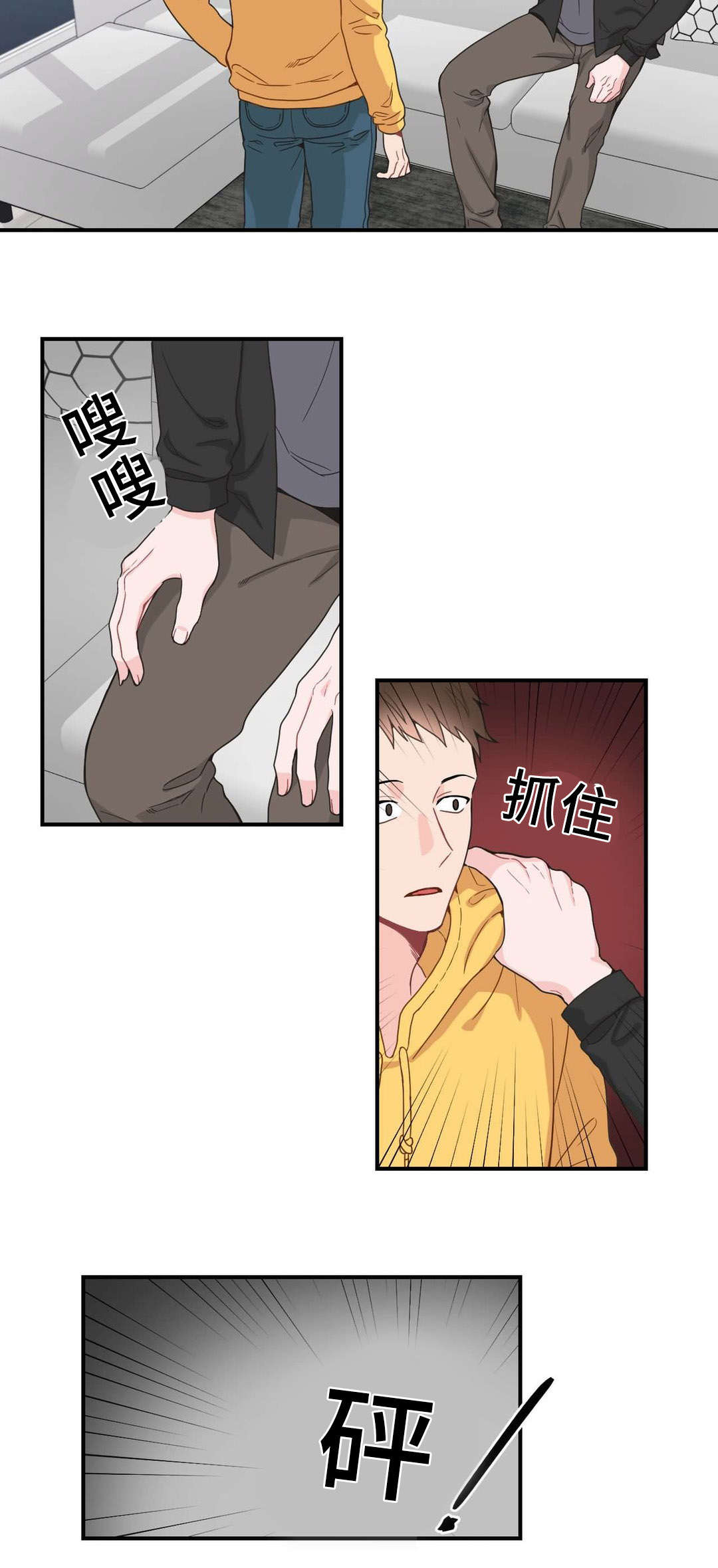 《单步》漫画最新章节第11章：打我一顿免费下拉式在线观看章节第【1】张图片