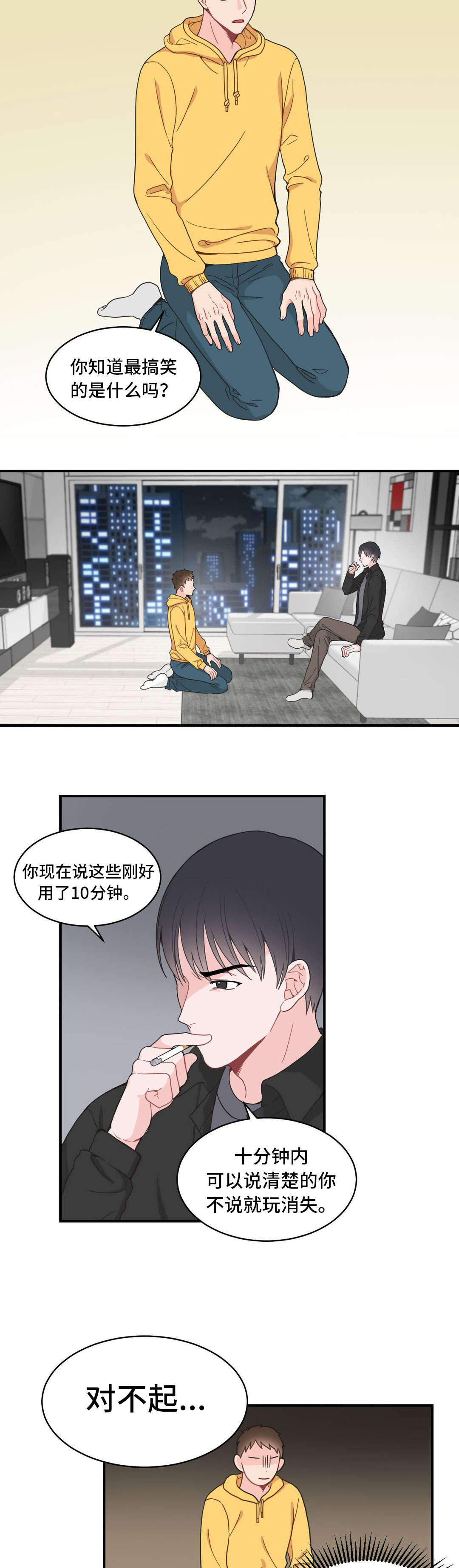 《单步》漫画最新章节第11章：打我一顿免费下拉式在线观看章节第【8】张图片