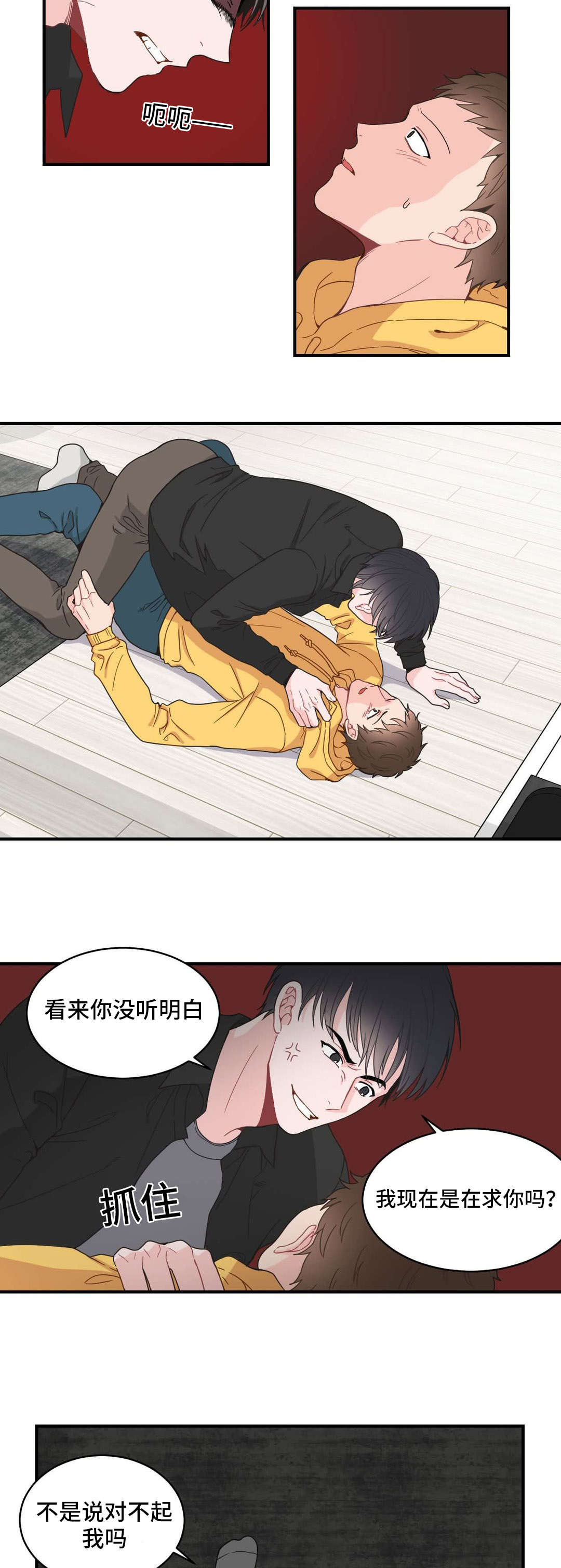 《单步》漫画最新章节第12章：结束免费下拉式在线观看章节第【17】张图片