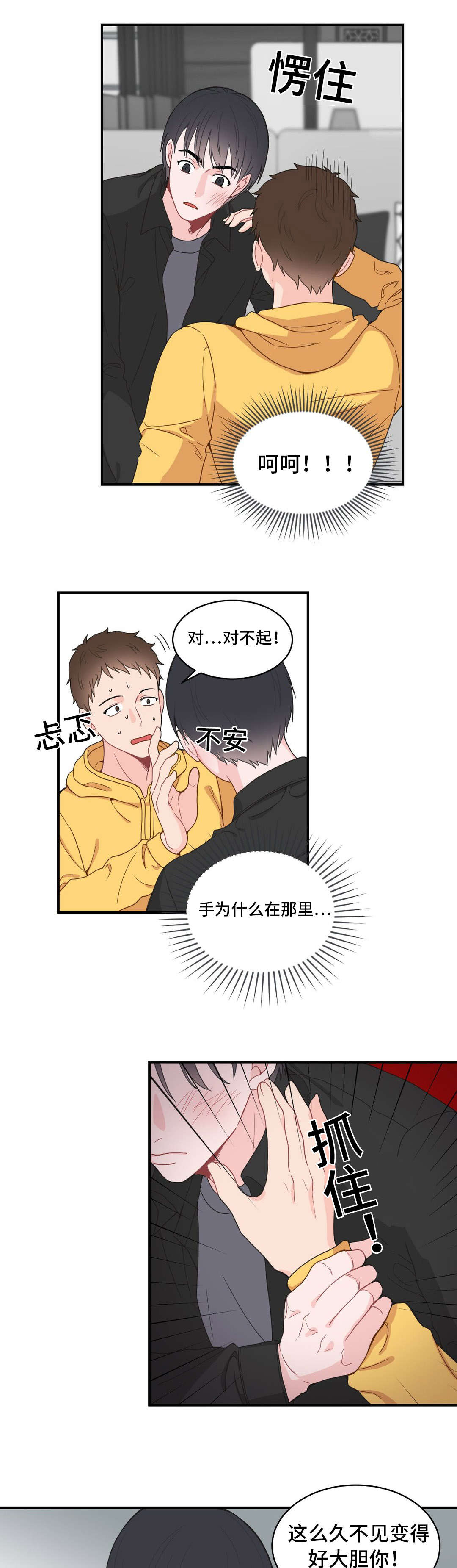 《单步》漫画最新章节第12章：结束免费下拉式在线观看章节第【13】张图片