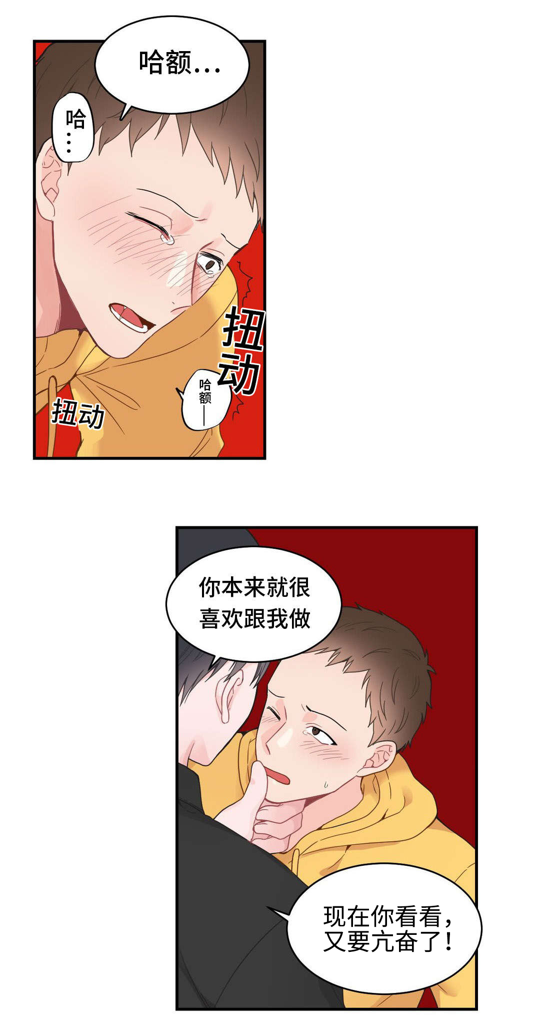 《单步》漫画最新章节第12章：结束免费下拉式在线观看章节第【6】张图片