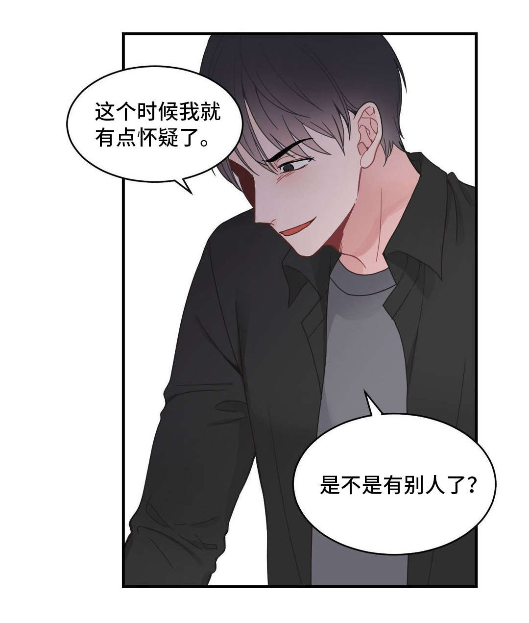 《单步》漫画最新章节第12章：结束免费下拉式在线观看章节第【3】张图片