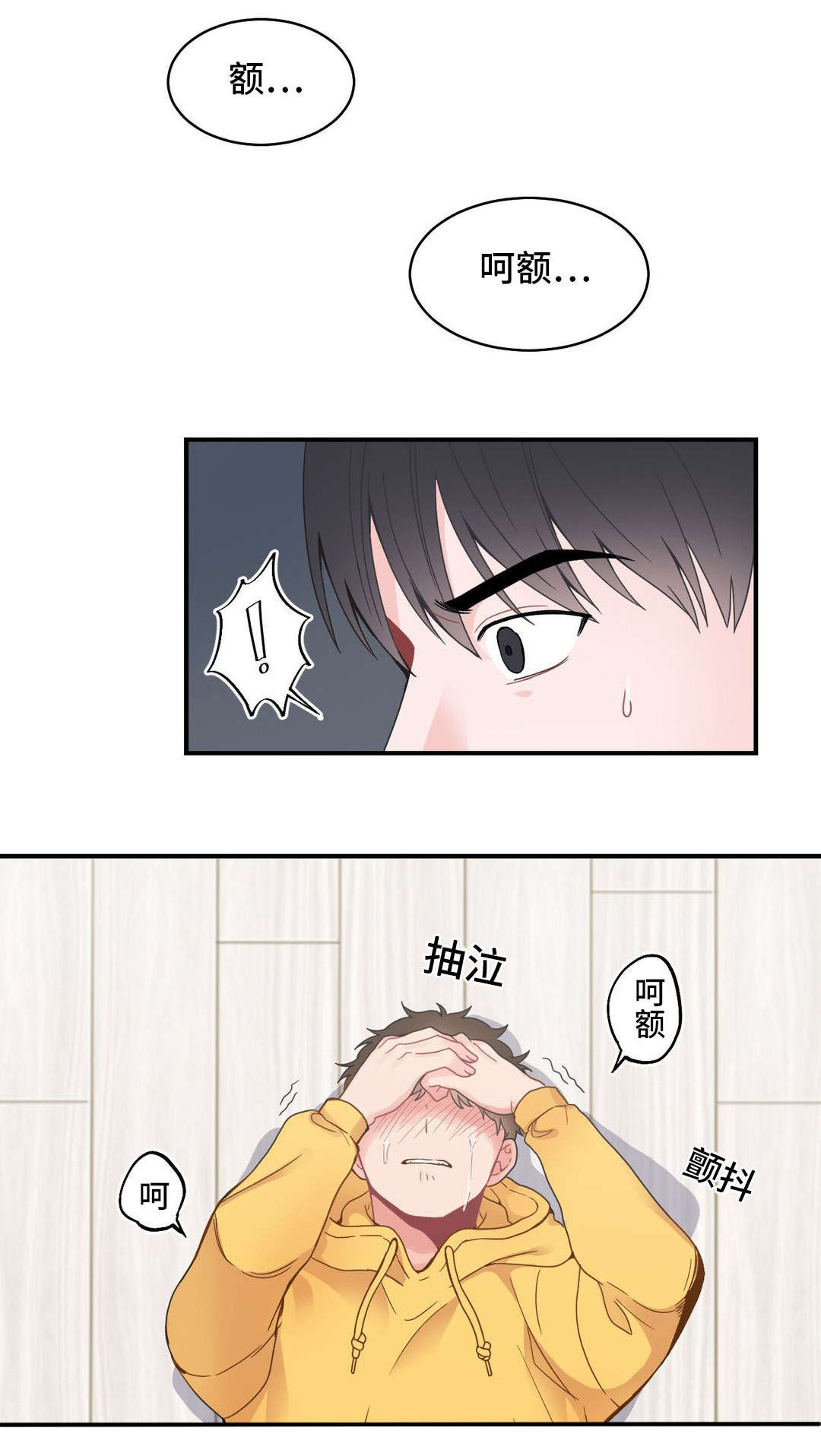 《单步》漫画最新章节第12章：结束免费下拉式在线观看章节第【2】张图片