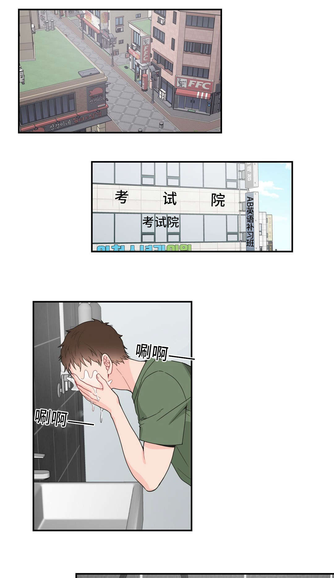 《单步》漫画最新章节第13章：没自信免费下拉式在线观看章节第【10】张图片