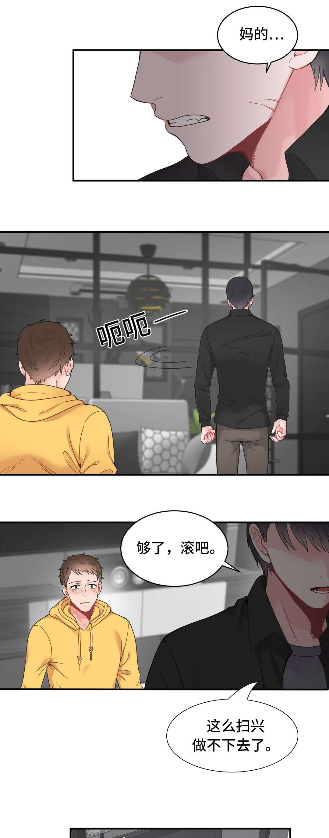 《单步》漫画最新章节第13章：没自信免费下拉式在线观看章节第【15】张图片