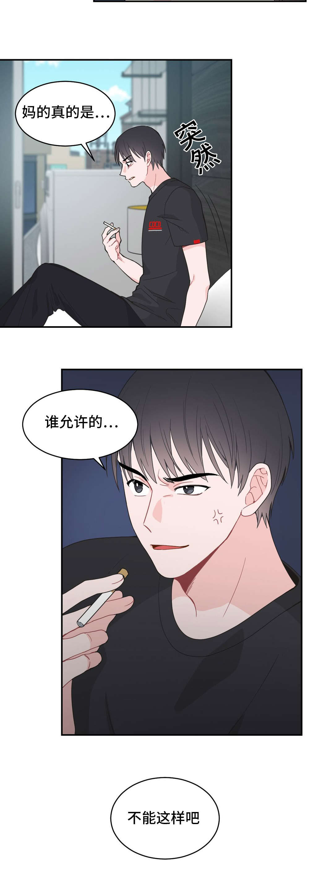 《单步》漫画最新章节第14章：好久不见免费下拉式在线观看章节第【3】张图片