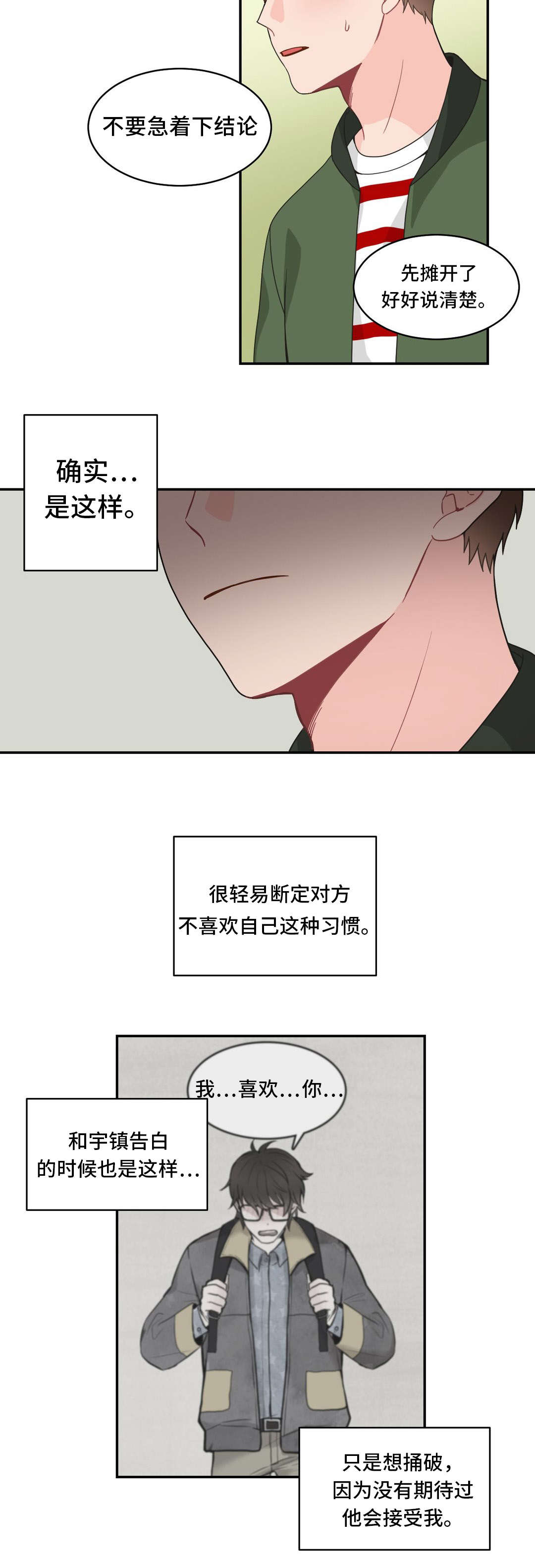 《单步》漫画最新章节第14章：好久不见免费下拉式在线观看章节第【10】张图片