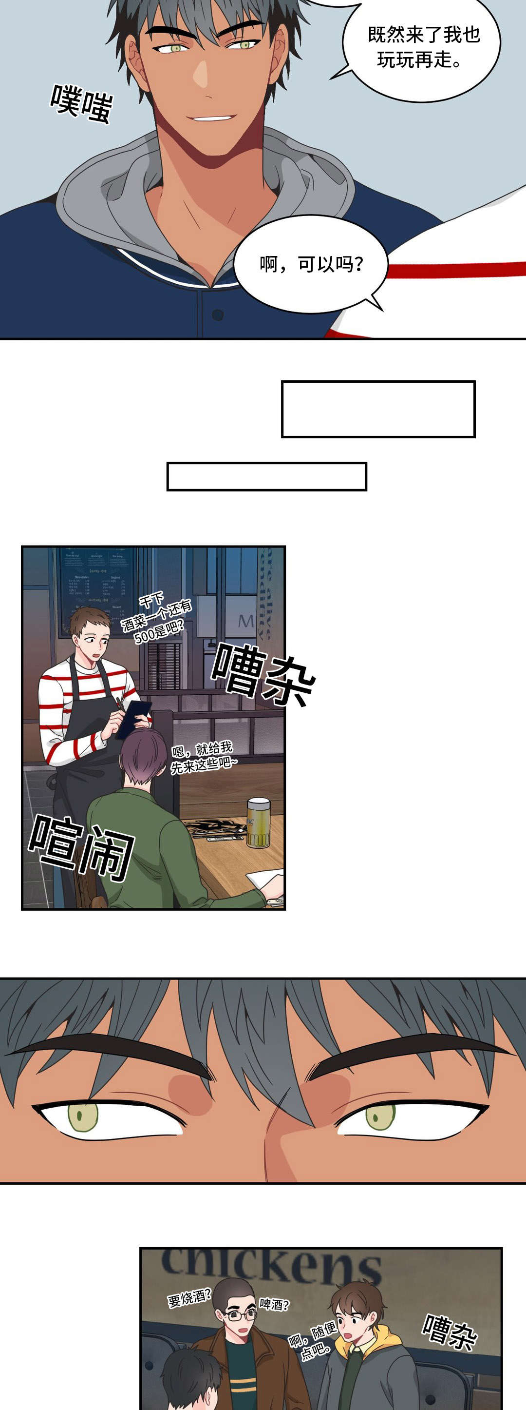 《单步》漫画最新章节第15章：首席免费下拉式在线观看章节第【9】张图片